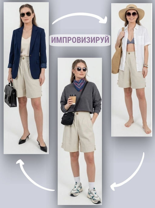Шорты лен удлиненные