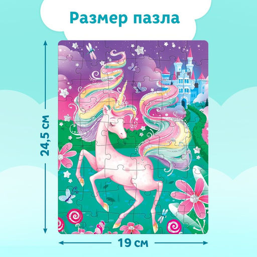 Цена за 2 шт. Термостакан детский «Сказочные сны», с вставкой, 250 мл + пазл 54 элемента