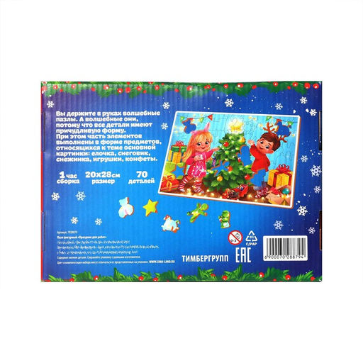 Деревянный пазл Праздник для ребят - Puzzle фото 11