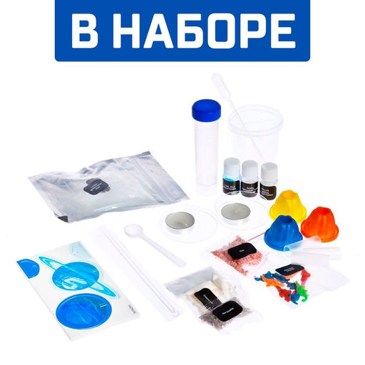 Набор для опытов Увлекательная наука Нептун и Уран, 8 опытов - Эврики фото 3