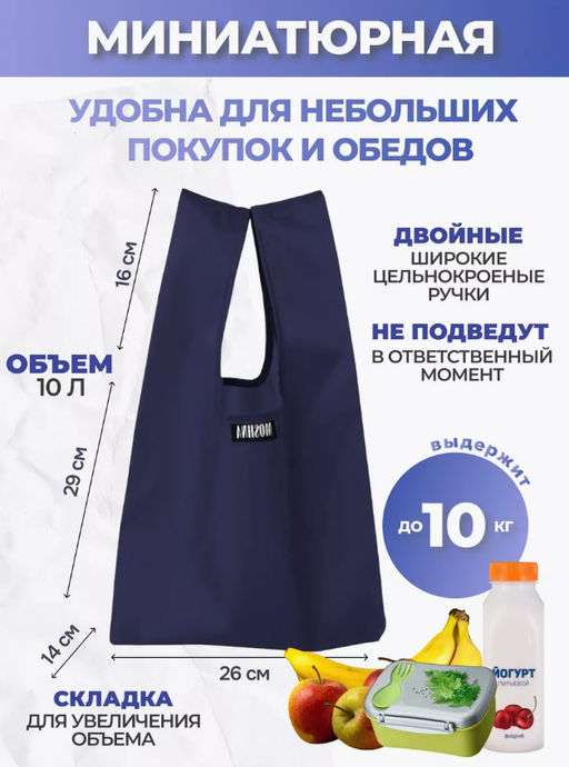 Мод.3, Сумка-майка маленькая (SS3). Темно-синий - Moshna фото 2