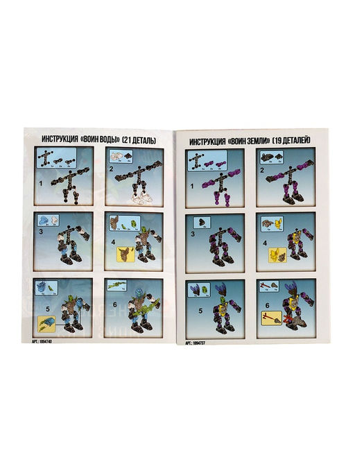 Конструктор-робот «Воин Огня», 19 деталей