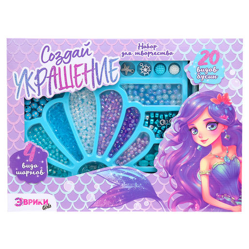 Набор для творчества Создай украшение: Русалка, 20 видов бусин, 4 вида шармов - Happy valley фото 9