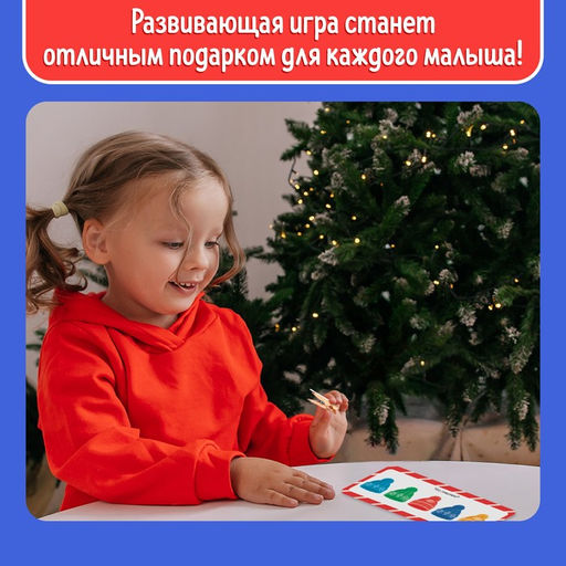 Развивающая игра Новогодние задания. Найди лишнее, 20 заданий, 3+ - Iq-zabiaka фото 5