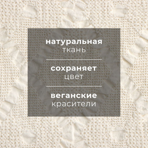 Полотенце Этель Souffle 45х55см, лён 80%, хл.20%  фото 4