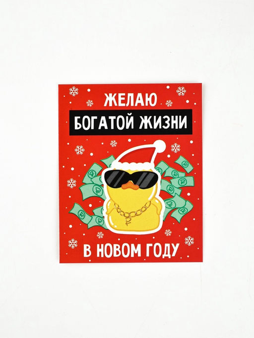 Цена за 20 шт. Открытка-мини Пожелание, 8?10 см