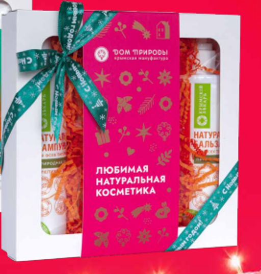 Подарочный набор косметики для волос ОБЛЕПИХА, 640г