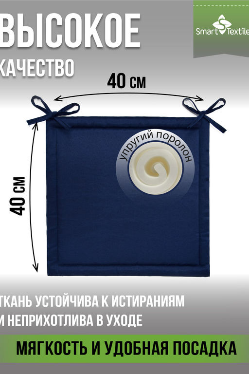 Комплект сидушек на стул Колорит (2 шт)