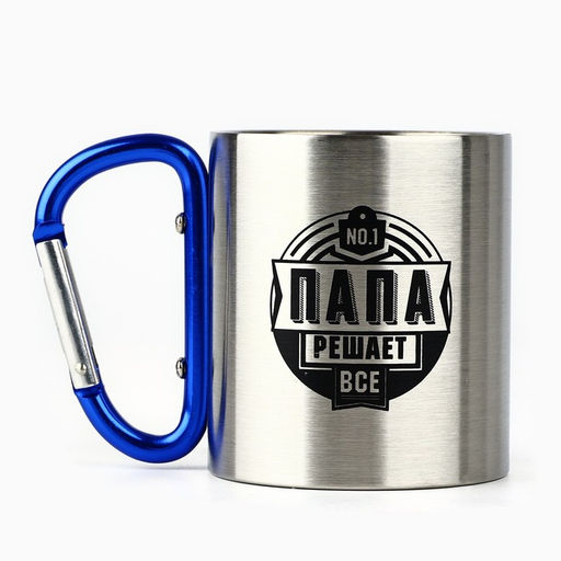 Кружка туристическая с карабином Папа, 180 мл, МИКС