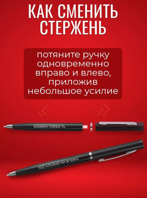 Набор подарочных ручек с надписями bk-Ручки-для-мужчин