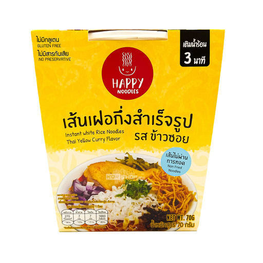 Рисовая лапша б/п Желтый карри Happy Noodle (стакан), Таиланд, 70 г