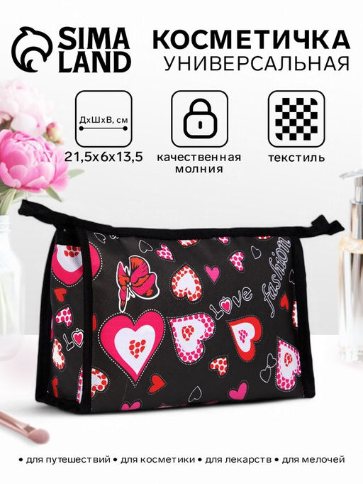 Косметичка на молнии, треугольная, с принтом «Сердца и бабочки», чёрный