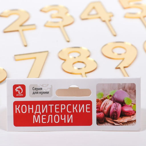 Набор топперов для торта Доляна «Цифры», 10 шт., 8×3 см, цвет золотой