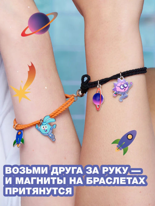 Лимитка Beauty Bomb Набор браслетов \ Bracelet set "Смешарики"