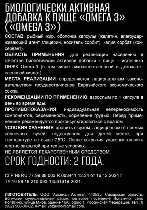 (ЧЗ)БАД Омега 3 (Omega 3), 60 капсул МЖК 1350мг тм AWOCHACTIVE  фото 5