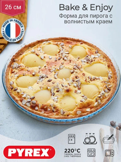 Форма для пирога COOK&ENJOY 2.1л 26х6см с волнистым краем