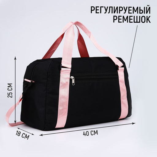 Сумка спорт Классика 40х25х18 см, отд на молн, дл ремень, чёрный цвет - Nazamok фото 3