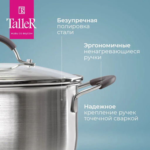 Кастрюля TalleR TR-11022 Лира 2 л  фото 4