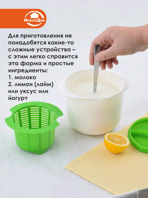 Форма для приготовления домашнего сыра 1000мл d13см, h12см NEW, 80.149 /МультиДом/  фото 10
