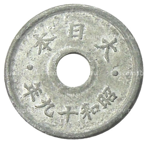 Монета 5 сен 1944 года Япония