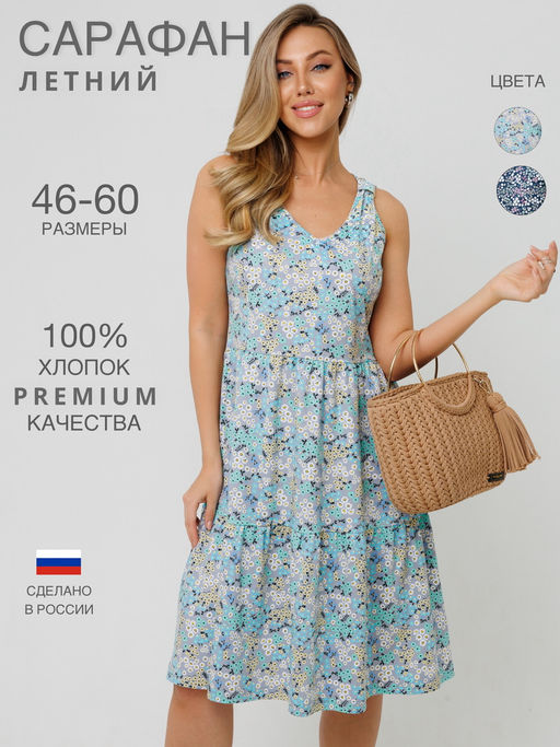 Сарафан женский СА-105 (кулирка) Темно-синяя