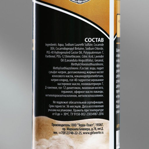 Шампунь Пижон Premium антипаразитарный для собак и щенков двойная защита, 250 мл  фото 2