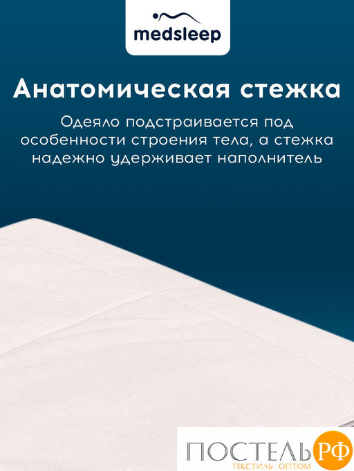 MedSleep HIMALAYAS Oдеяло 200х210, 1пр,хлопок/шерсть/микровол.  фото 10