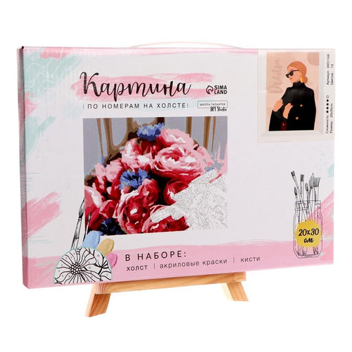 Картина по номерам на холсте с подрамником Dream 20х30 см - Школа талантов фото 3