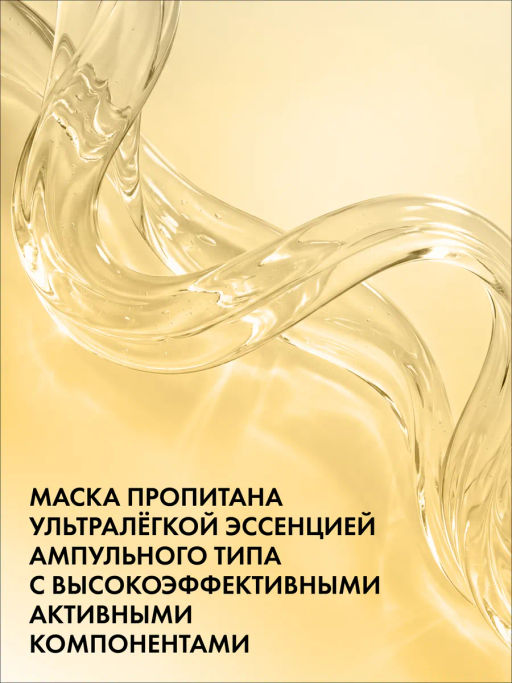 MISSHA Маска с глутатионом для выравнивания тона кожи MISSHA Mascure Whitening Solution sheet mask Glutathione, 28 мл фото 5