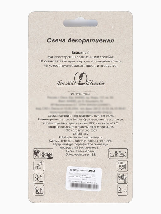Цена за 2 шт. Свеча в торт «С днем рождения»