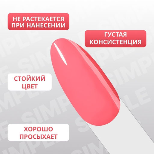 Гель лак для ногтей, однотонный, трехфазный, 10 мл, LED/UV, розовый (135)