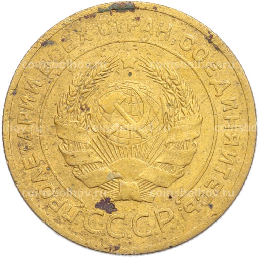 Монета 5 копеек 1926 года