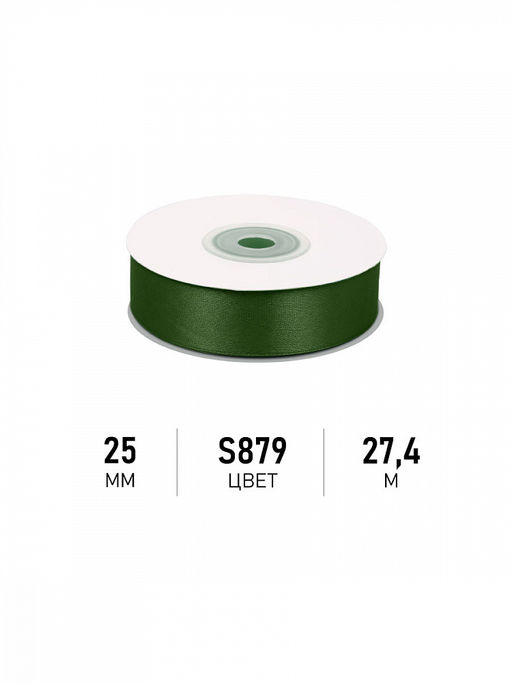 Лента атласная 25мм цв.S879 зеленый IDEAL уп.27,4 м картон