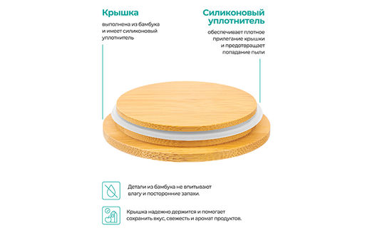 Банка д/хранения 800 мл 12*12*10,5 см Тропики с дер. крышк. с сил. упл. - Elan gallery фото 8