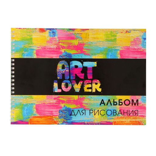 Альбом для рисования А4, 40 листов на гребне ART Lover, обложка мелованный картон, блок 100 г/м