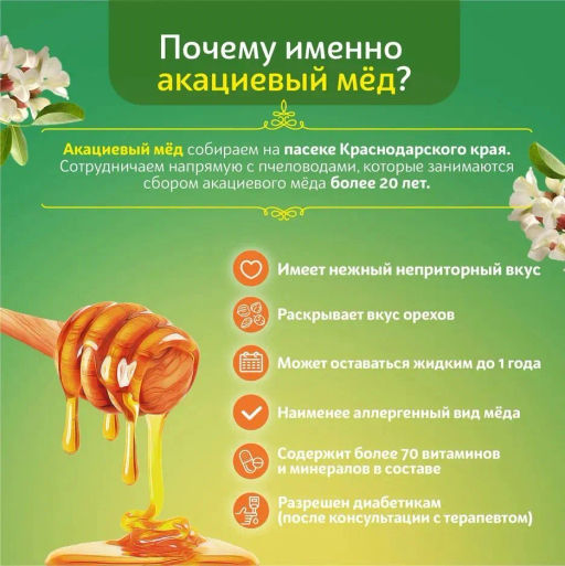Семечки тыквы в меду - Wellfoods фото 3