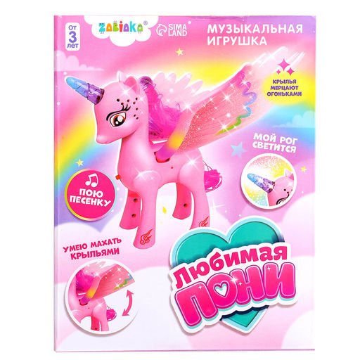 Музыкальная игрушка Единорог, со светом и звуком, машет крыльями, цвет белый - Zabiaka фото 10