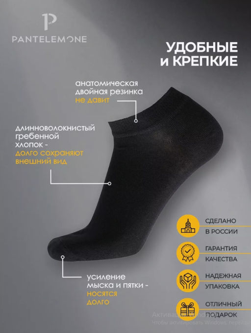 /10 пар. Мужские носки PNS-116 - Pantelemone фото 9