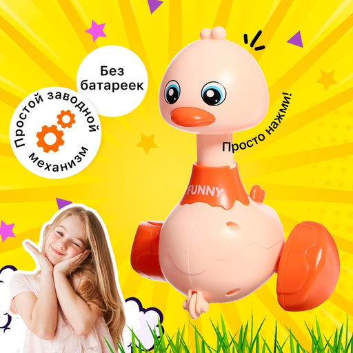 Заводная игрушка Милый утёнок, цвета МИКС - Simaland фото 8