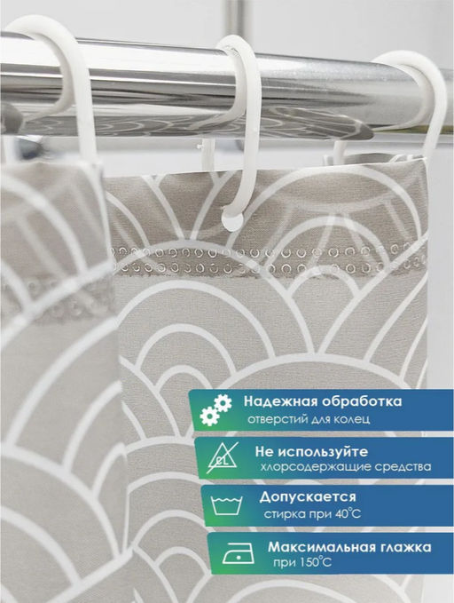 Штора для ванной 170*180см Для бережливых