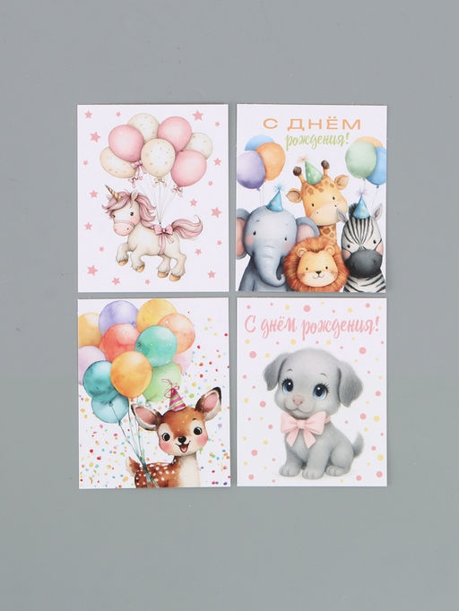 Открытки мини «Малышам», набор 35 шт., 8×9.5 см