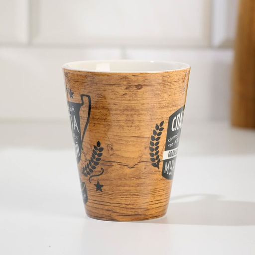 Кружка керамическая «Любимый папа», 300 мл