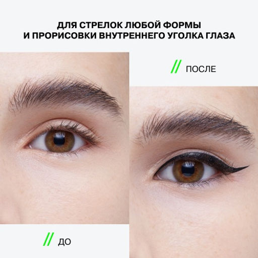 Лимитка Influence Beauty Подводка для глаз Petroleum 01 черный