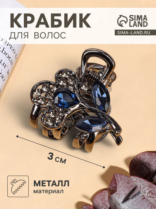 Цена за 6 шт. Крабик для волос «Роуз», цветок, 3 см, чёрный