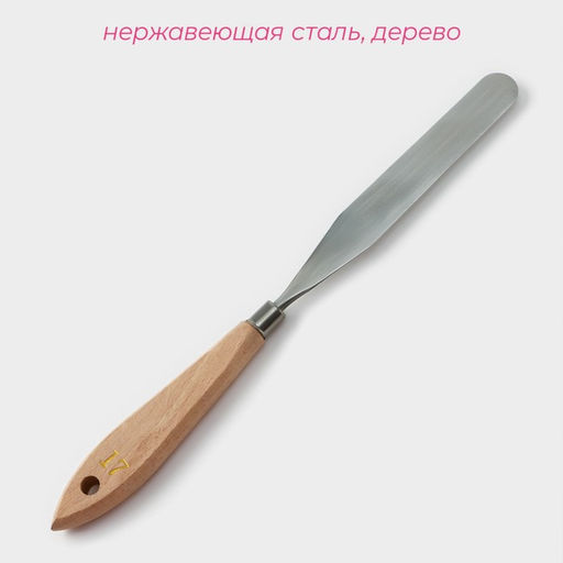 Цена за 2 шт. Лопатка кондитерская Доляна Деко, 23.5 см  фото 2