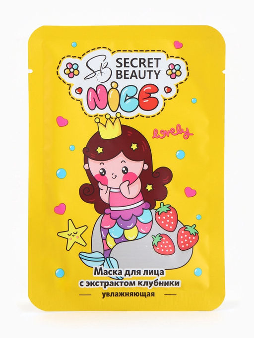 Набор масок 20 шт. - SB BEAUTY фото 9