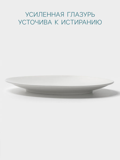 Тарелка Hanna Knövell, d=30.5 см, фарфор, белая