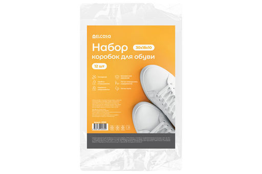 Набор 12 коробок для хранения женской обуви 30*18*10 см Прозрачные складные, с ручкой - Elan gallery фото 10