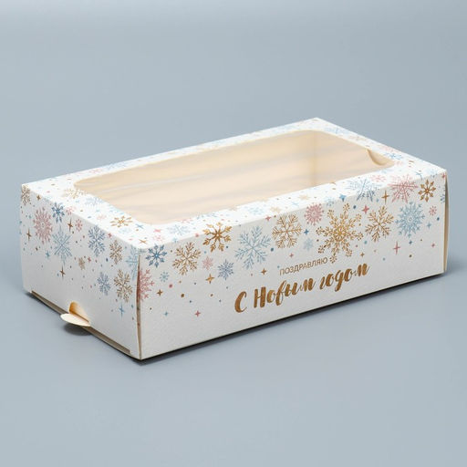 Цена за 5 шт. Коробка новогодняя для макарун «С Новым годом» 18×10×5.5 см