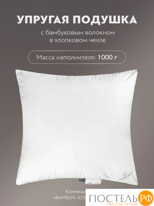 Подушка PRIME PRIVE BAMBOO COTTON хл.BIODYNAMIC COTTON/бамбук.вол./микровол.CLIMALAST, 1000 г/м2  фото 4